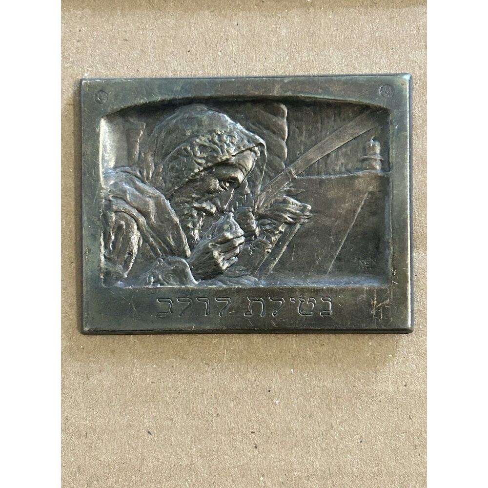 BORIS SCHATZ ART THE REPENT “Netilat Lulav” 2 Bronze PLAQUES Only - Picture 10 of 12